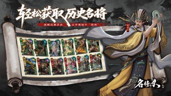 名将杀官方正版下载合集