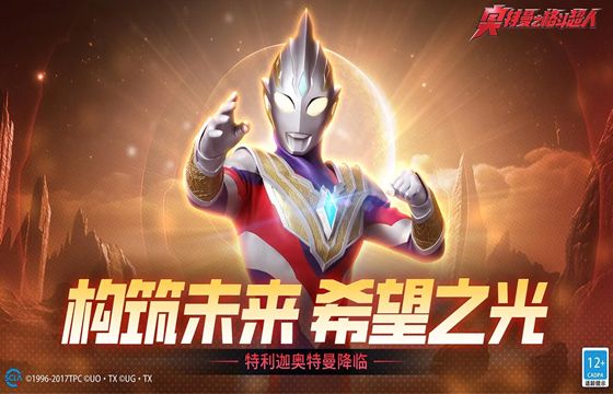 奥特曼之格斗超人手游下载合集