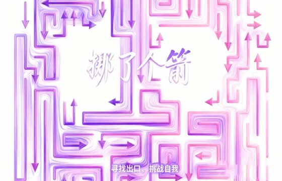 挪了个箭手游下载合集