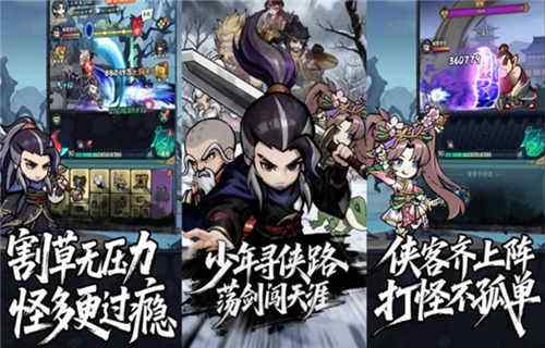 荡剑闯天涯官方小游戏入口大全