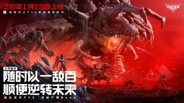 逆战未来官方版下载地址