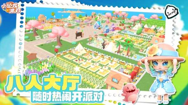 小恐龙派对游戏下载大全