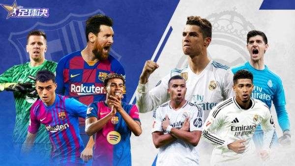 足球决手游最新版下载大全