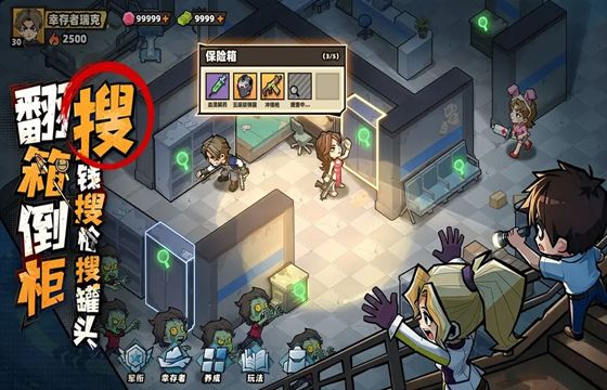 生存33天下载大全