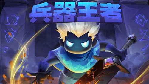 兵器王者所有版本大全
