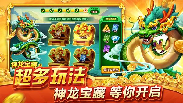 2026耐玩的横版捕鱼游戏推荐