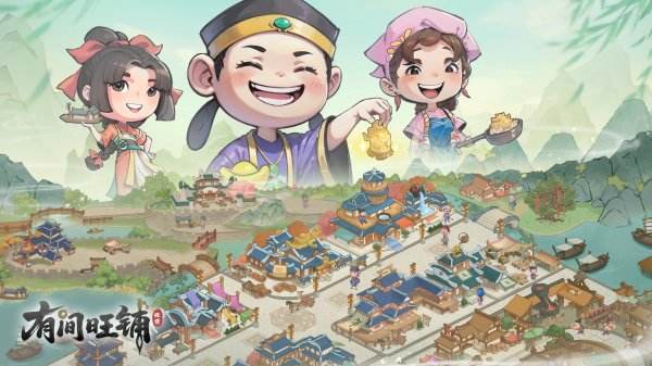 有间旺铺手机版下载入口