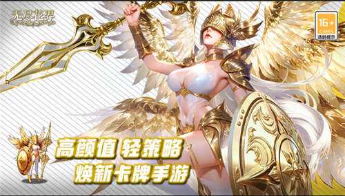 无尽花界微信小游戏版本大全