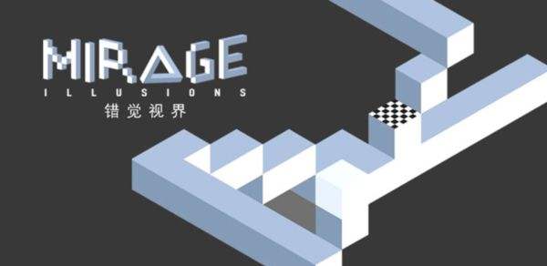 错觉视界最新下载合集