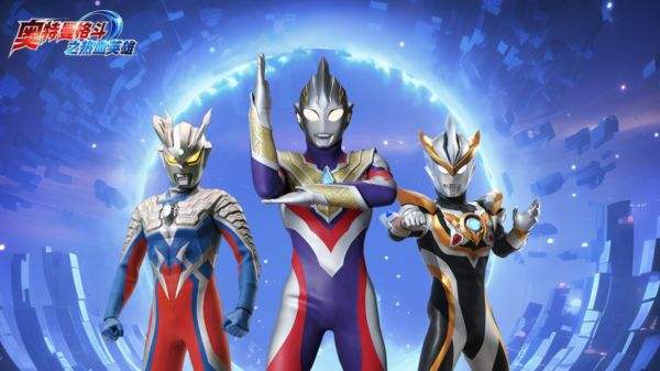 奥特曼格斗之热血英雄下载大全