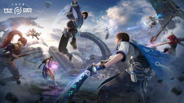 王者荣耀世界官方正版游戏大全