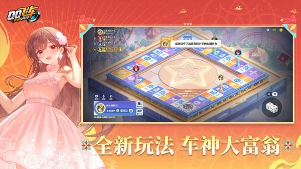 QQ飞车手游最新版本大全