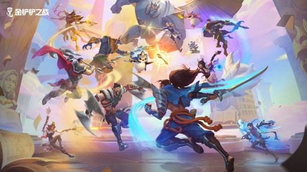 金铲铲之战手游正版下载合集