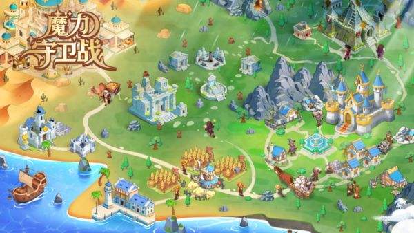 魔力守卫战手游官网版下载入口