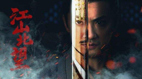 江山北望手游下载大全