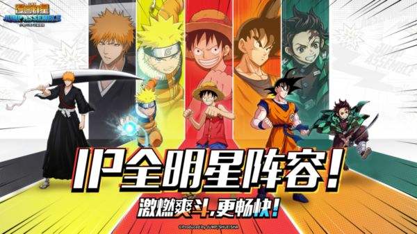 漫画群星大集结下载大全