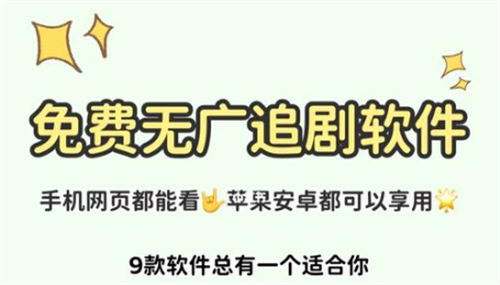 2026电脑手机通用的视频软件合集