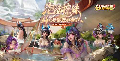 仙灵物语版本大全