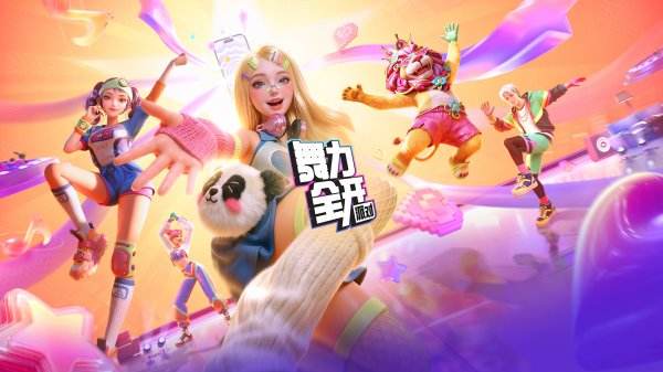 舞力全开派对手游下载入口