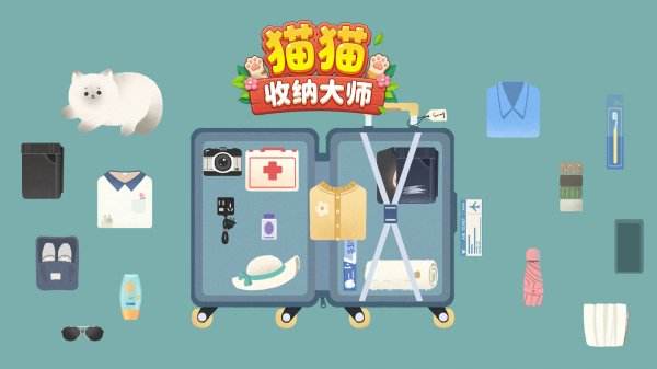猫猫收纳大师游戏下载大全