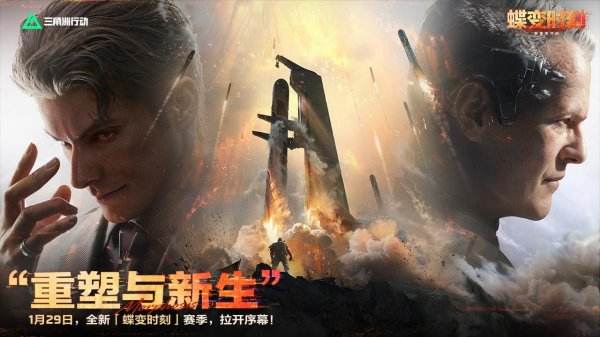 三角洲行动电脑端下载入口