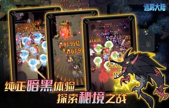 迷雾大陆全版本下载合集