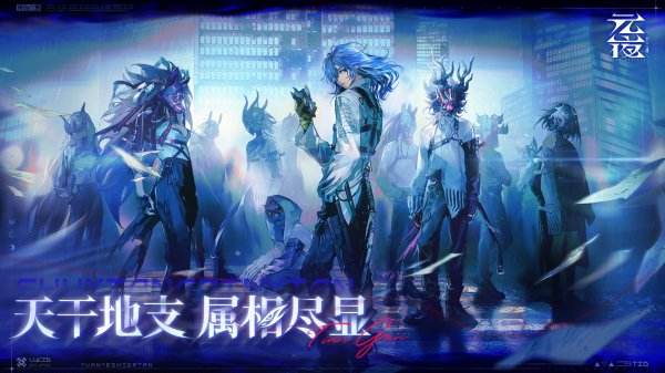 元夜十二谈官方版下载入口