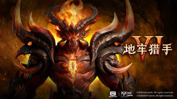 地牢猎手6正版下载大全