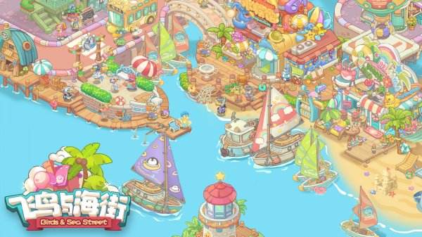 飞鸟与海街正版游戏大全