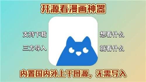 各类型漫画免费阅读的软件合集