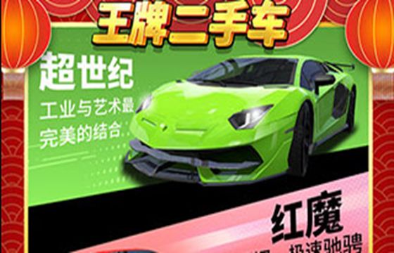 王牌二手车全版本下载合集