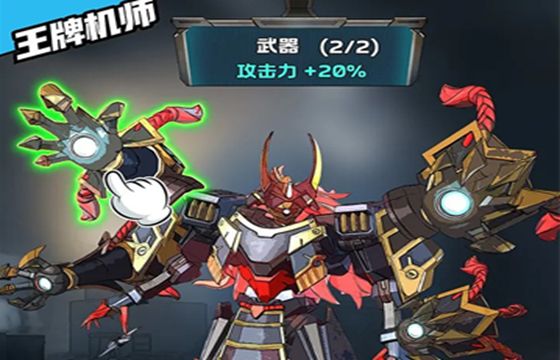 王牌机师全版本下载合集