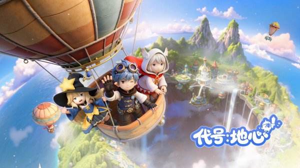 代号地心手游官网版下载大全