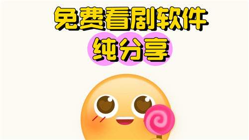 十分好用的免费追剧软件大全