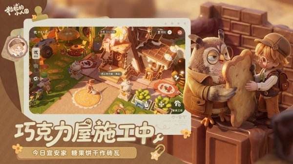 粒粒的小人国游戏大全