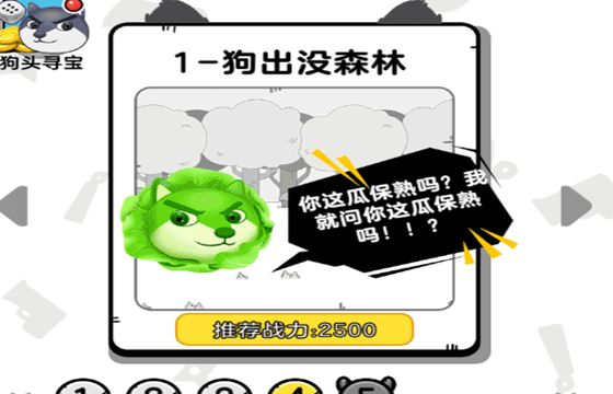 狗头大作战全版本下载合集