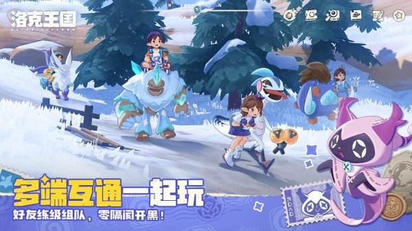 洛克王国世界官方正版下载入口