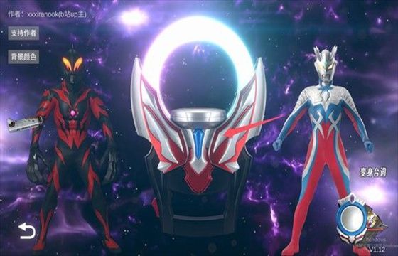 欧布圆环模拟器最新下载大全