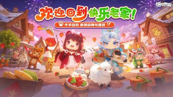 迷你世界所有版本下载