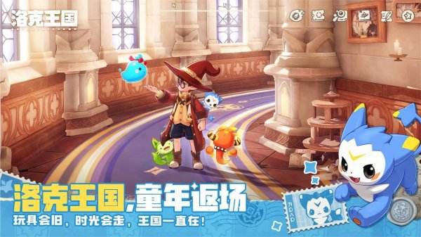 洛克王国世界游戏下载地址