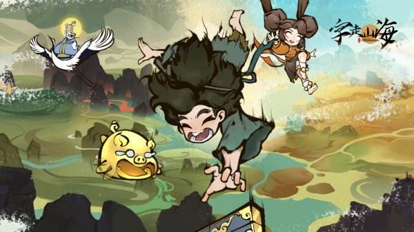 字走山海游戏下载大全