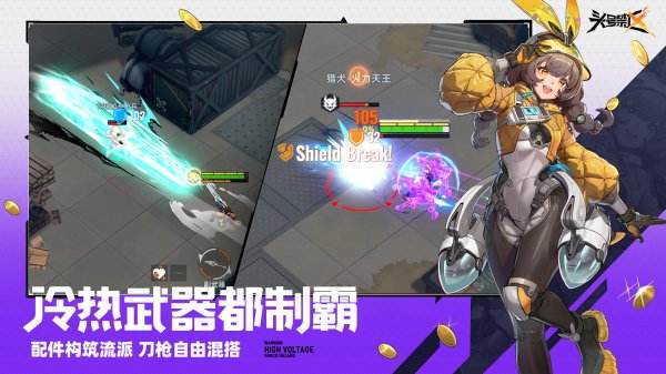 头号禁区最新版下载入口