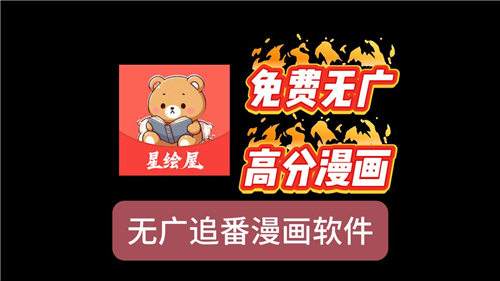 下拉式彩漫免费下载软件大全