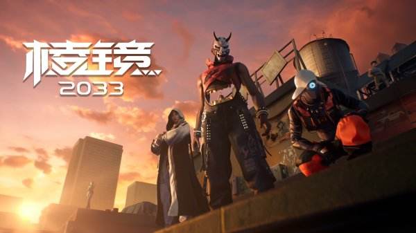 棱镜2033官网版下载大全