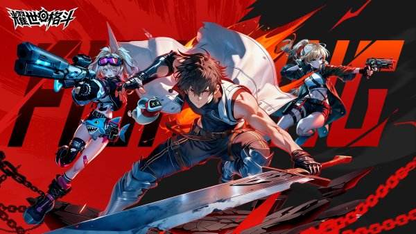 耀世格斗官方正版下载入口