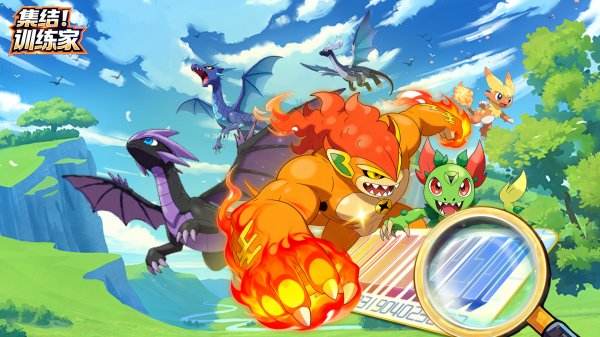 集结训练家最新版本下载大全