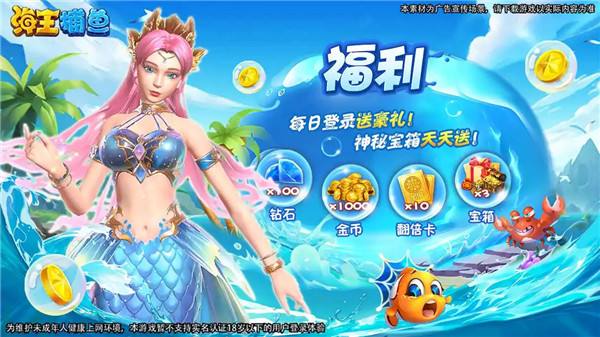 2026热门免费捕鱼游戏有哪些