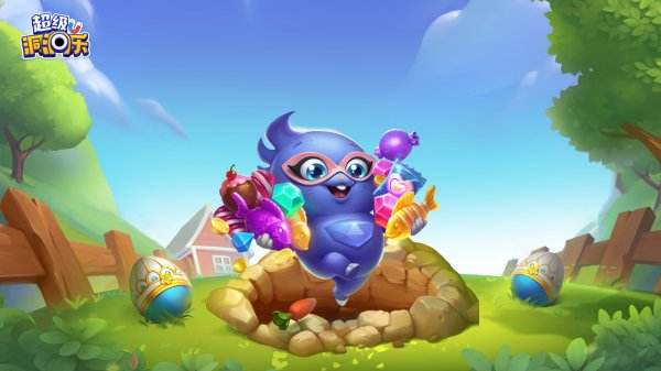 超级洞洞乐游戏下载合集