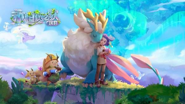 永恒树之歌创世手机版下载大全