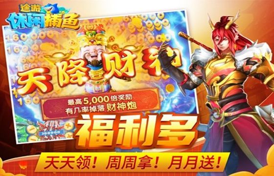 途游休闲捕鱼全版本下载合集